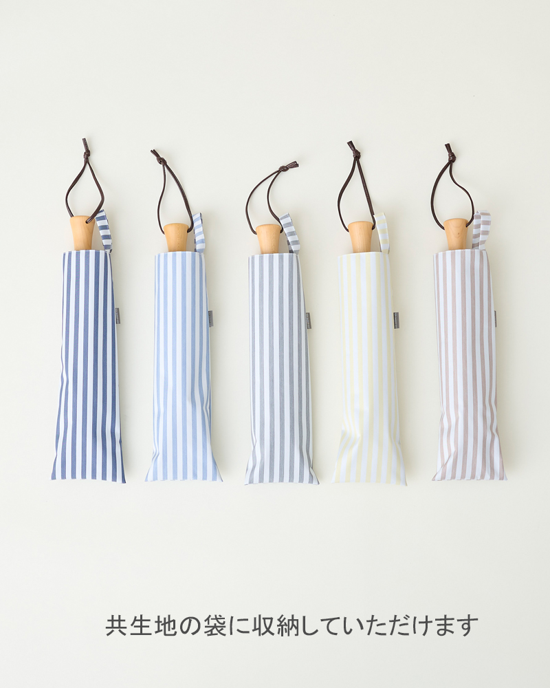 2段折 / ストライプ | 完全遮光日傘｜サンバリア100