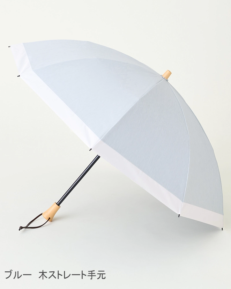 2段折 / コンビmoku | 完全遮光日傘｜サンバリア100