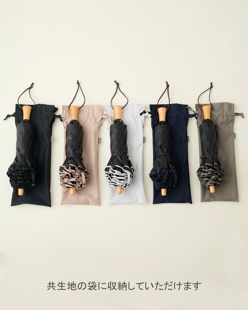 2段折 フリル / | 完全遮光日傘｜サンバリア100