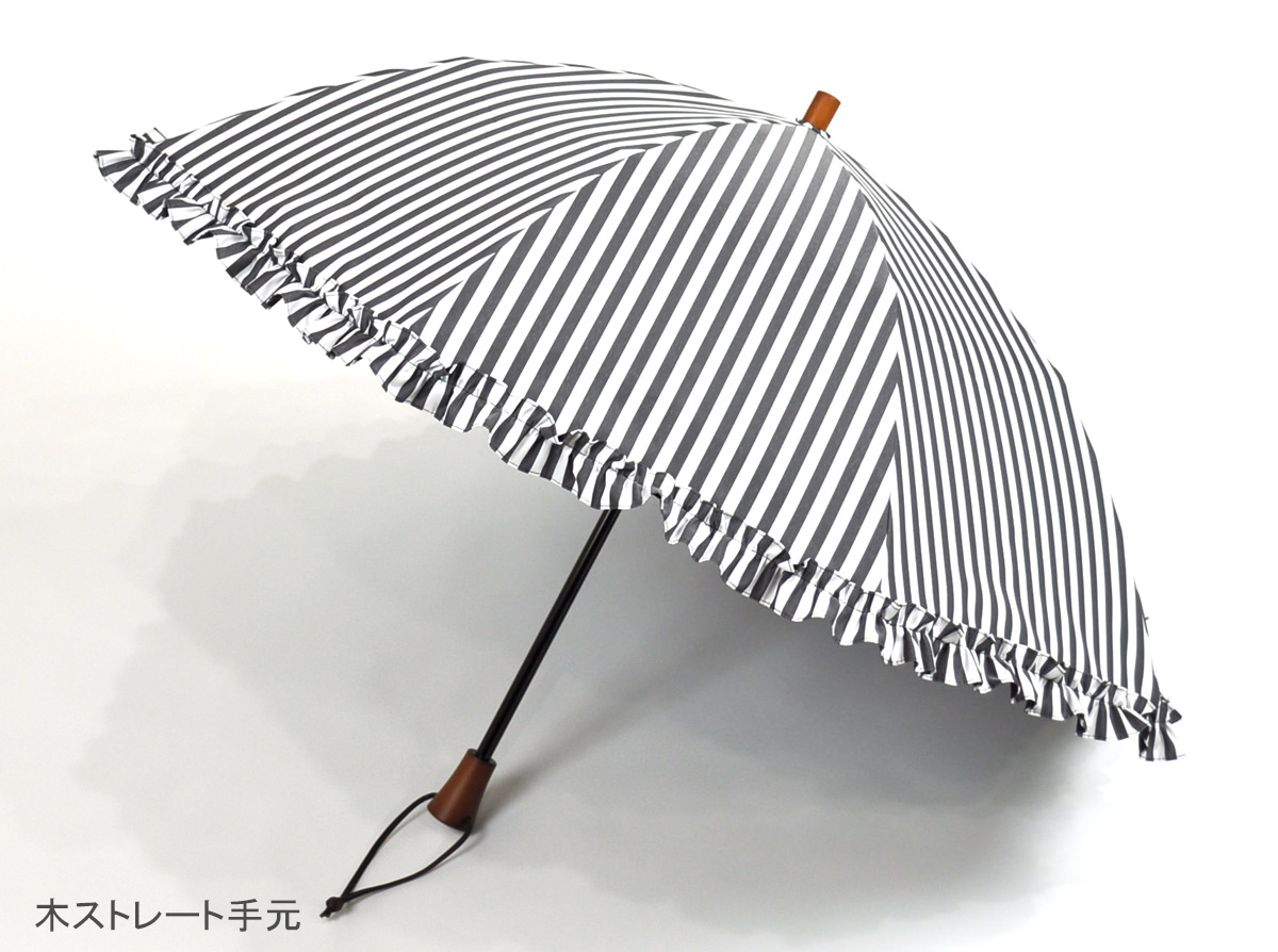 2段折 フリル / 白黒ストライプ | 完全遮光日傘｜サンバリア100