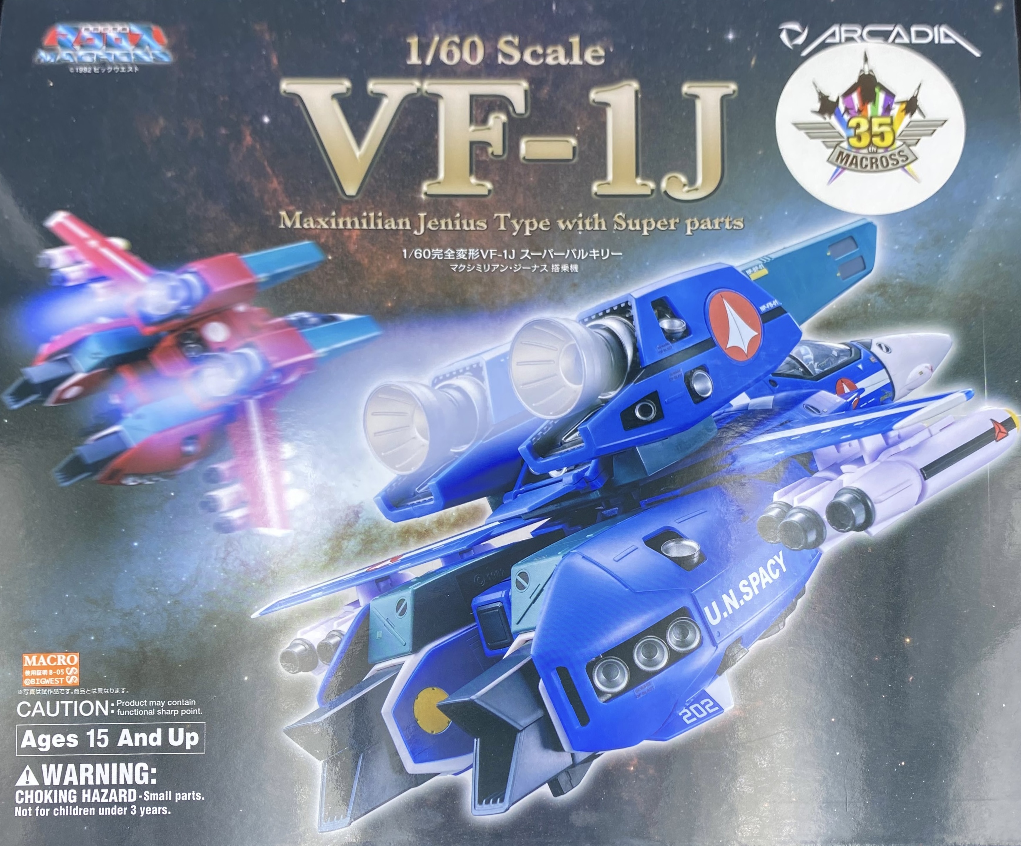 バルキリー格納庫 - アルカディア VF-1J スーパーバルキリー マックス機