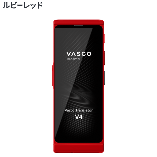Vasco Translator V4 | Vasco Translator