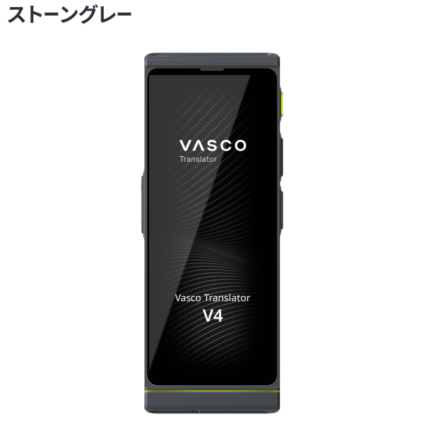 Vasco Translator V4 | Vasco Translator