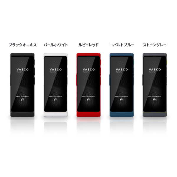 Vasco Translator V4 | Vasco Translator