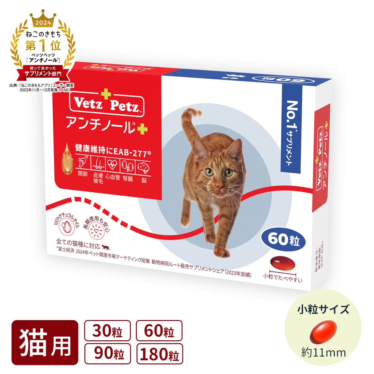 アニミューン 犬猫用サプリメント 14g×2袋 【公式通販】