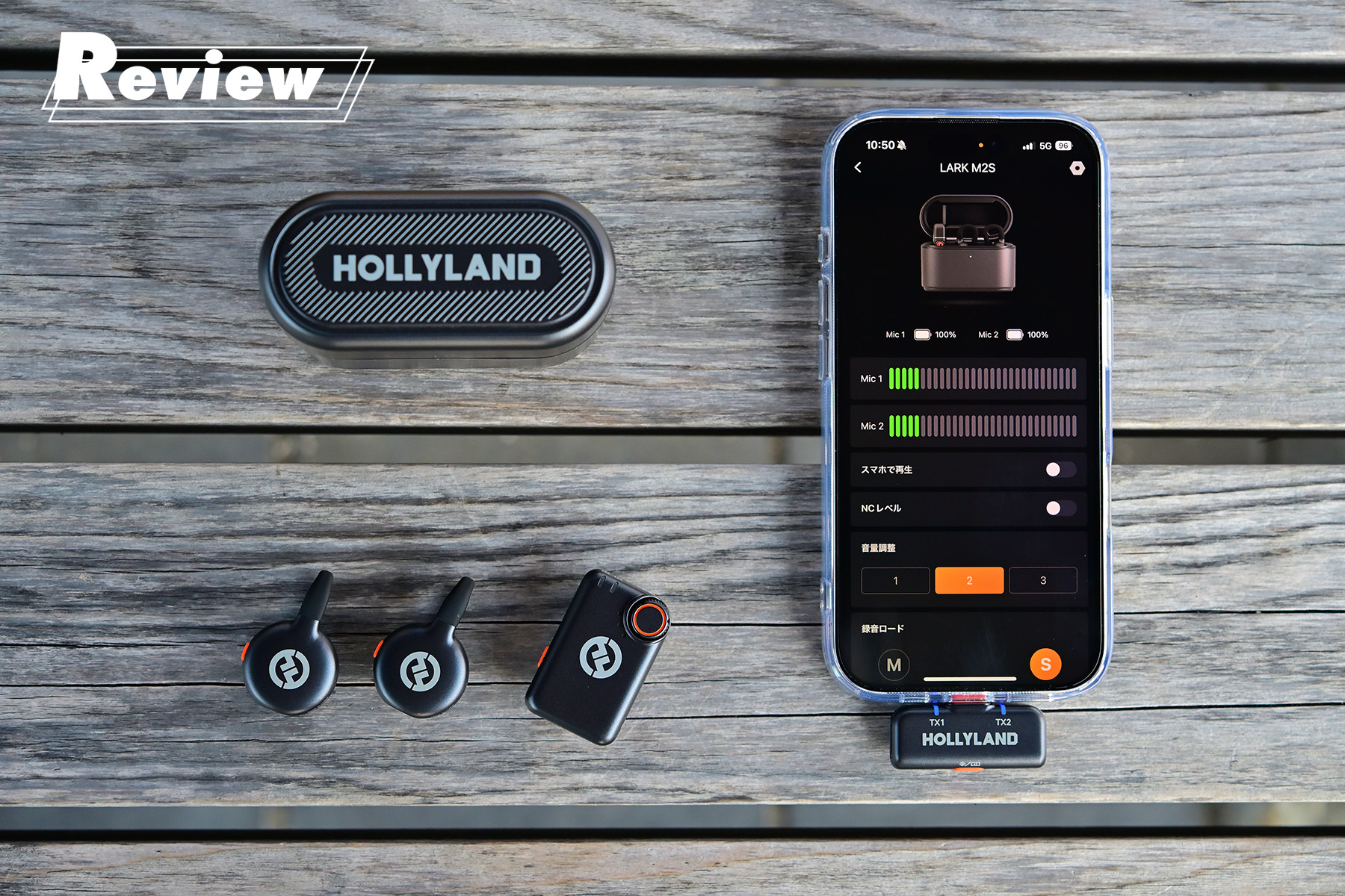 さらに使いやすさを追求したワイヤレスマイク HOLLYLAND LARK M2S