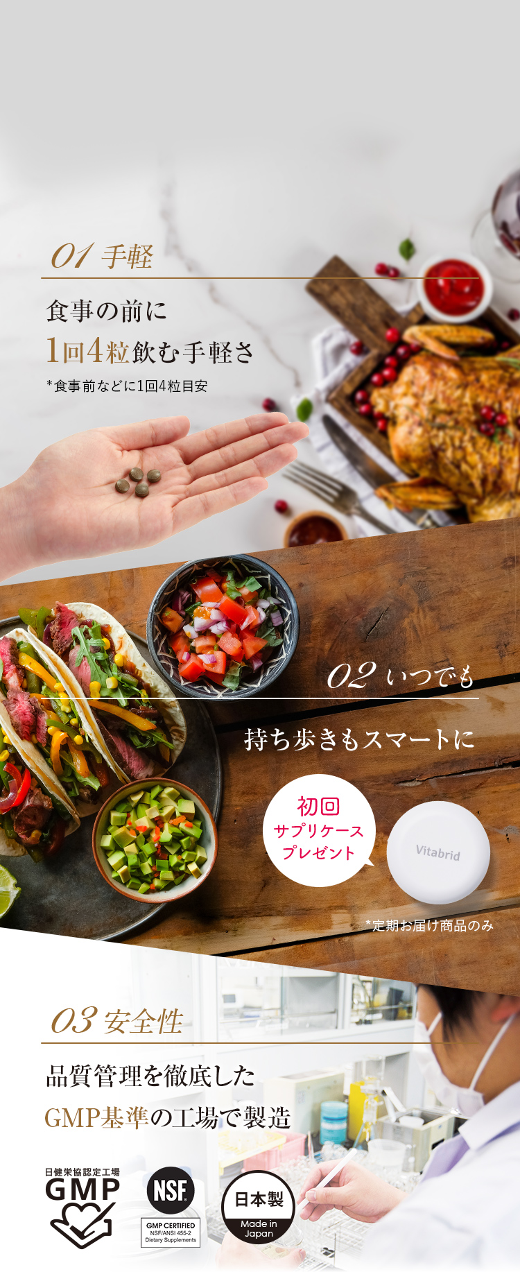 グルメサプリ 〉ターミナリアファーストで食事を愉しむ｜ビタブリッド