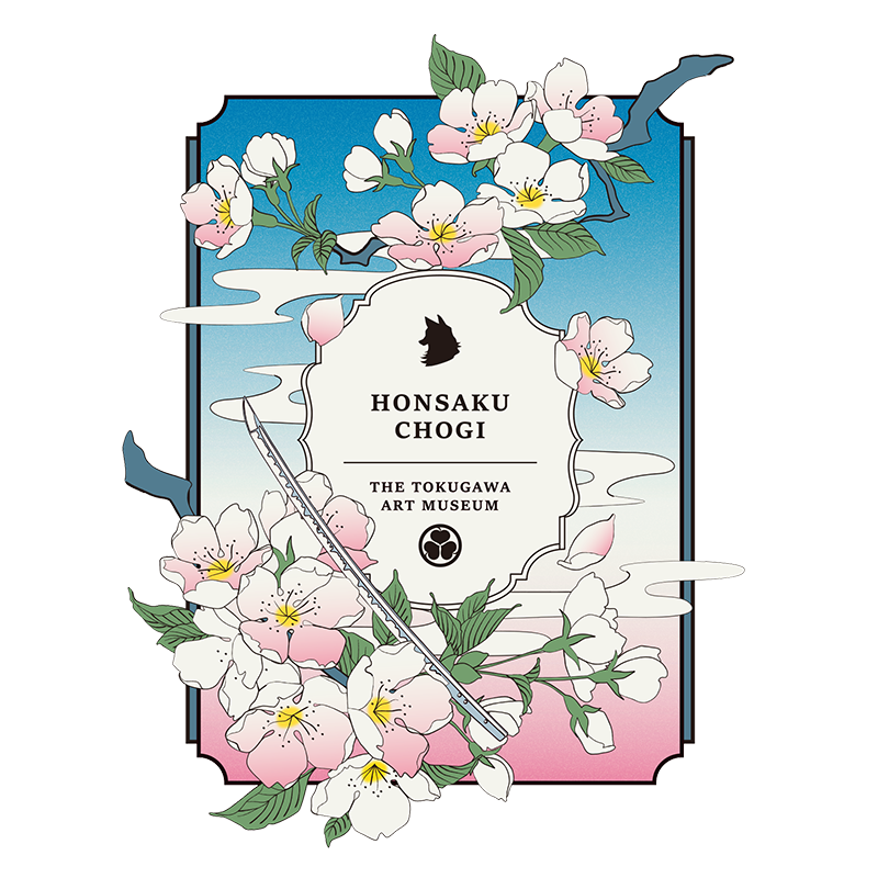 とくびぐみフェス2025 セレブレイトコレクション【徳川美術館90周年