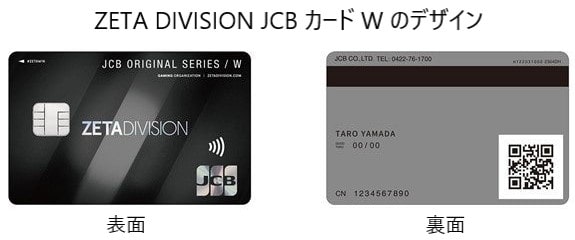 JCBカード ZETAデザインの違いやメリットを評判や口コミから分析！ - VOIX