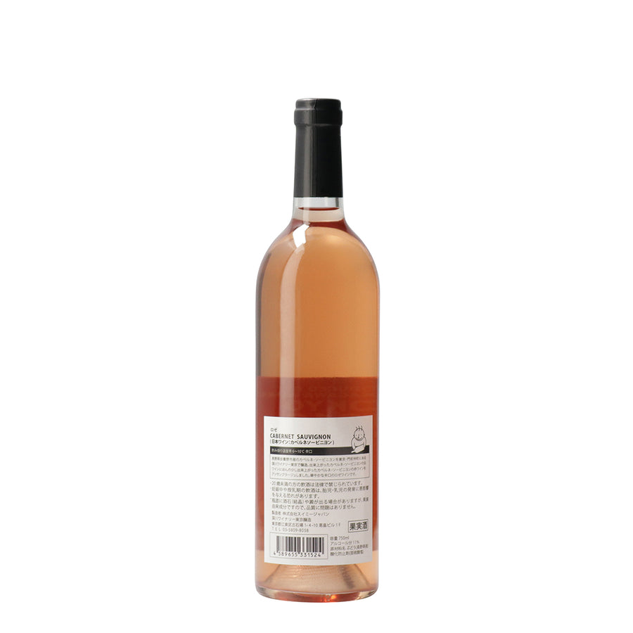 長野県安曇野市産カベルネソーヴィニヨン ロゼ 2019 /深川ワイナリー