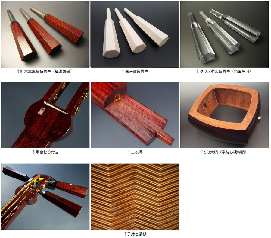 津軽紅木金細三味線セット（上級者モデル）WKT-5202K | 和楽器市場·新館