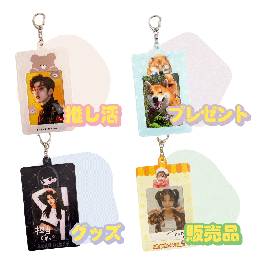 1個から】【白版あり】チェキホルダー｜ UV印刷 [7872] | オリジナル