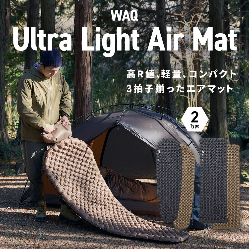 WAQ Ultra Light AirMat ウルトラライトエアマット R値6.8/7.0