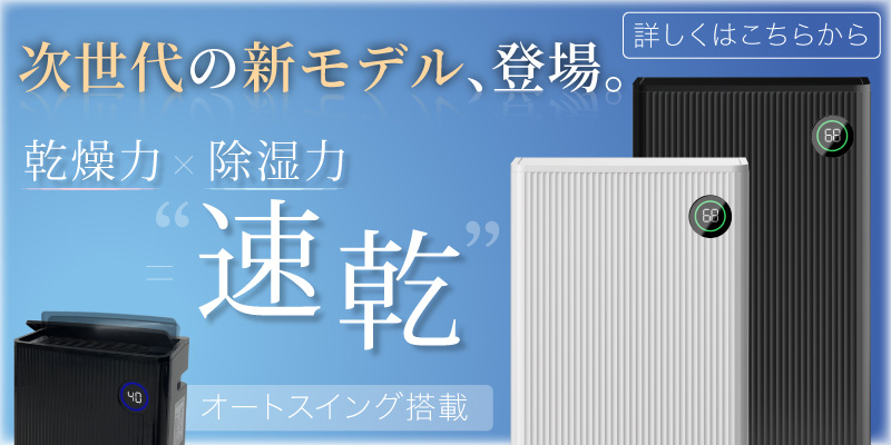 除湿機 コンプレッサー 式 大容量 パワフル 衣類乾燥 静音 省エネ