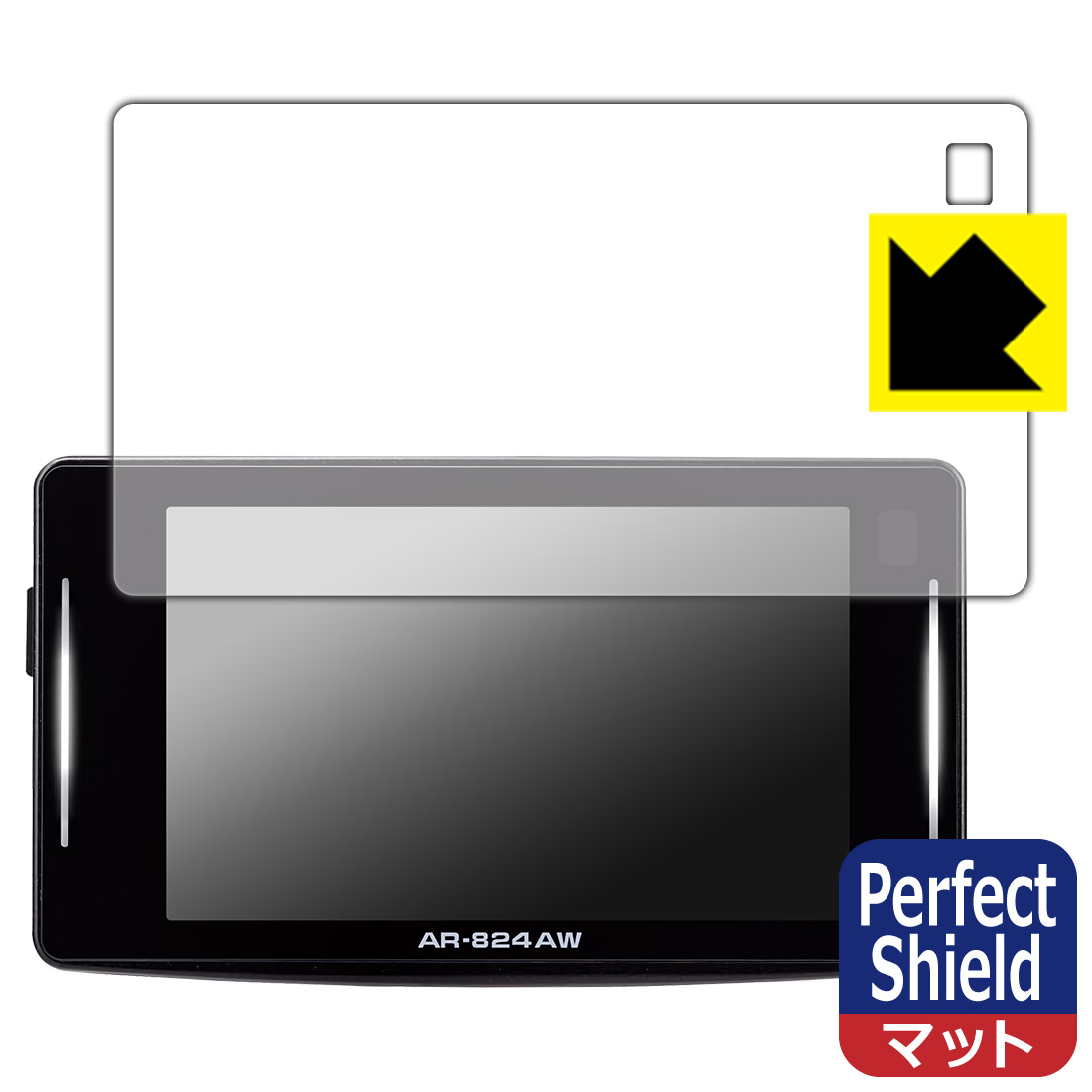 セーフティレーダー ASSURA AR-824AW 保護フィルム【各種】PDA工房