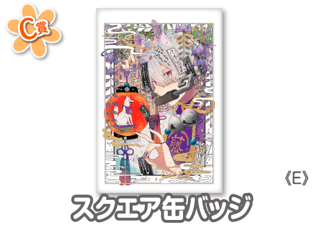 作品TOP ｜限定グッズのカプセルプライズ ウェブポン