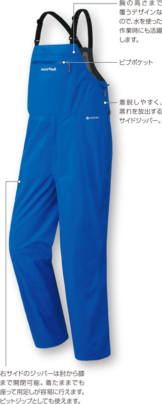 フィールド レインビブ｜モンベル