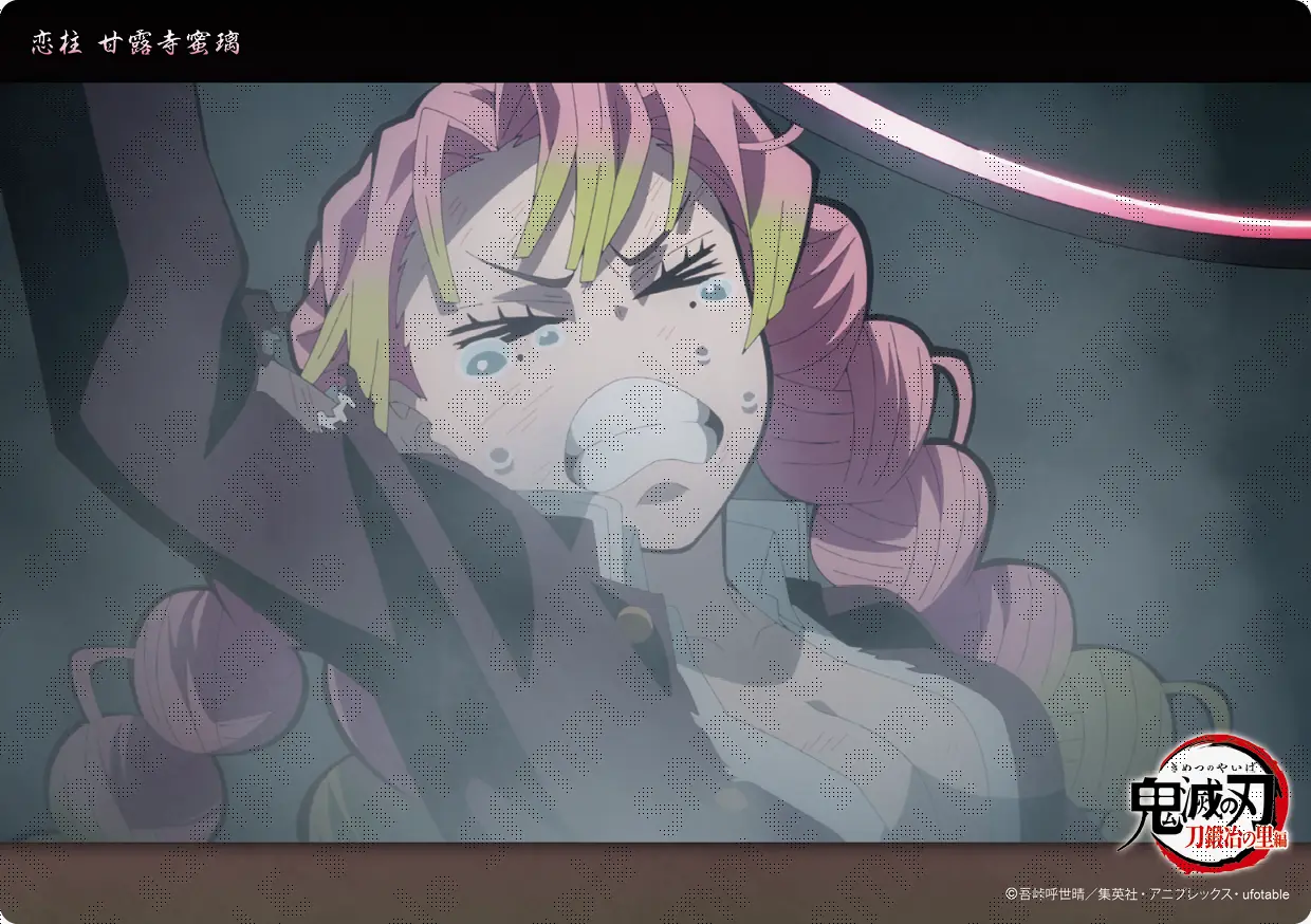 テレビアニメ「鬼滅の刃」刀鍛冶の里編「恋柱 甘露寺蜜璃