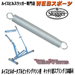 BLKFLM 2024ルイスビルスラッガー ポータブルピッチングマシン BLACK