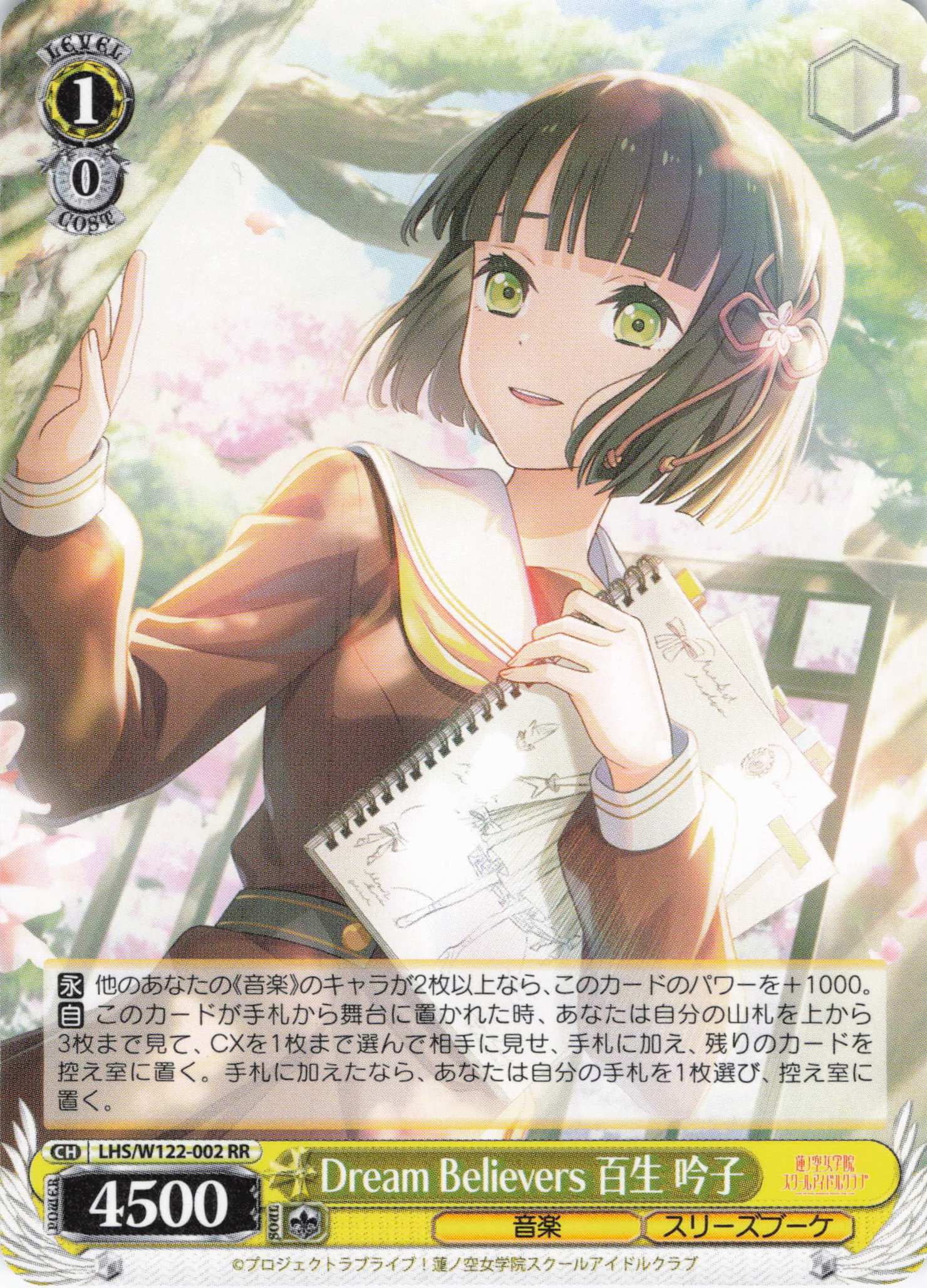 中国版】レスレリアーナのアトリエ ヴァイスシュヴァルツ BP4コン 中国