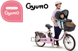 子供乗せ電動アシスト自転車（パナソニック） | サイクルウインド イシイ