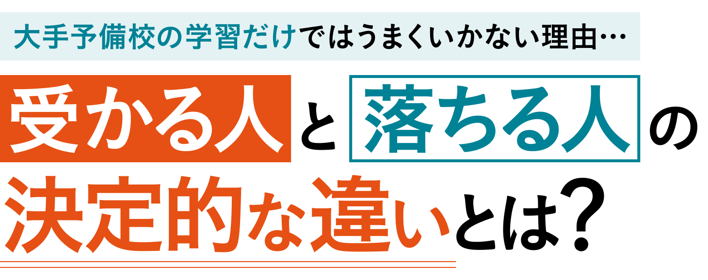 公式】 歯科医師国家試験 60日合格塾｜オンライン個別指導なら