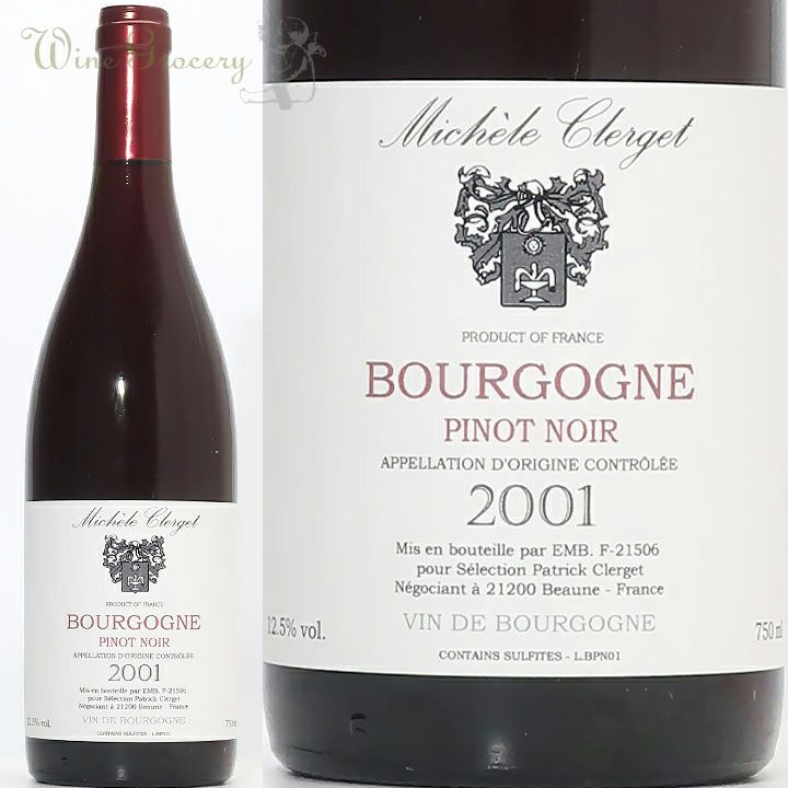 ジェラール・ラフェ クロ・ド・ヴージョ 2022 | ワイングロッサリー