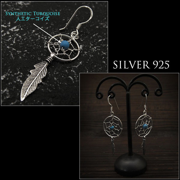 クリックポストのみ送料無料！シルバー925 ピアス ドリーム