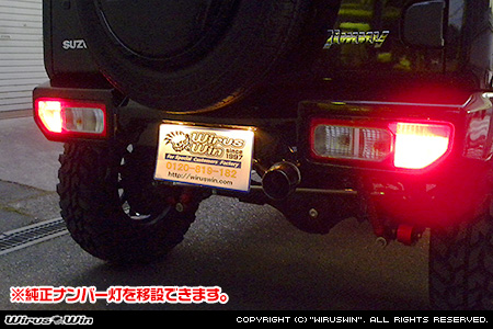 WirusWin】【JB64】ジムニー用リアバンパー タイプ2
