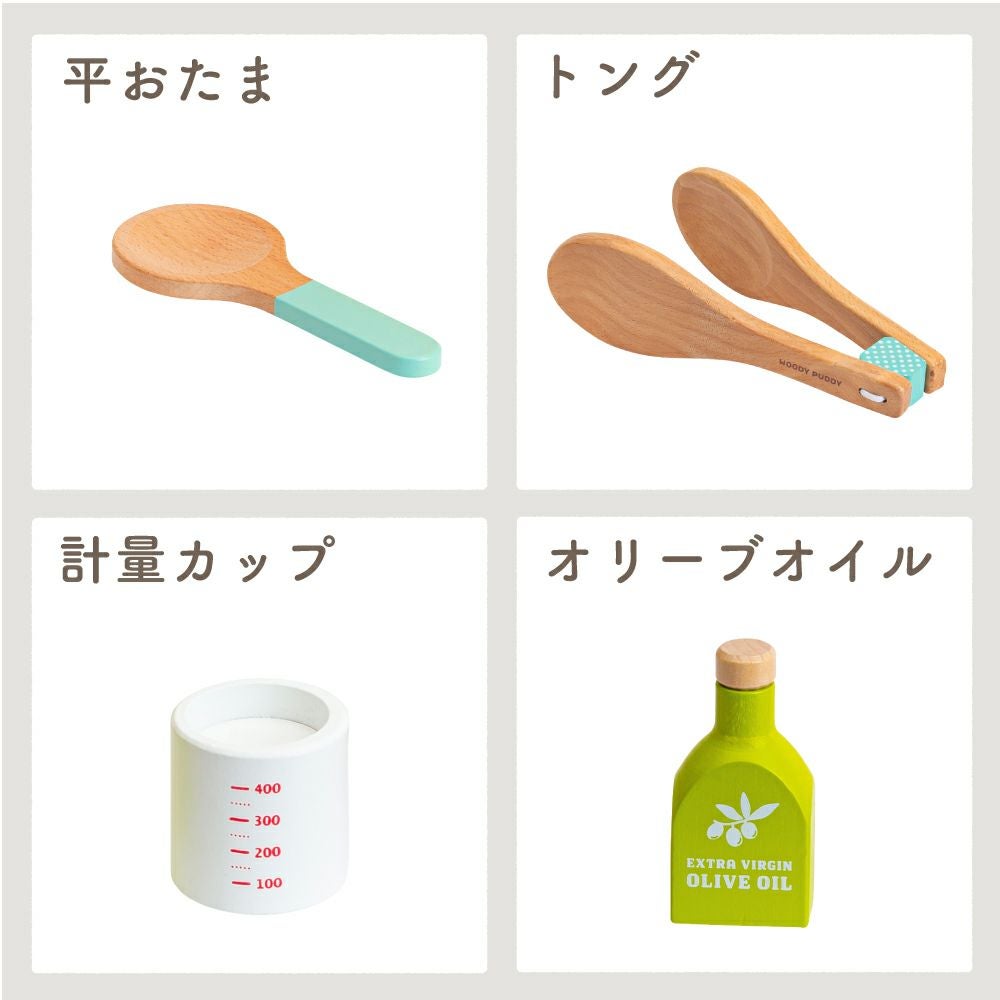 はじめてのおままごと サラダ＆なべフライパンセット | ウッディプッディ