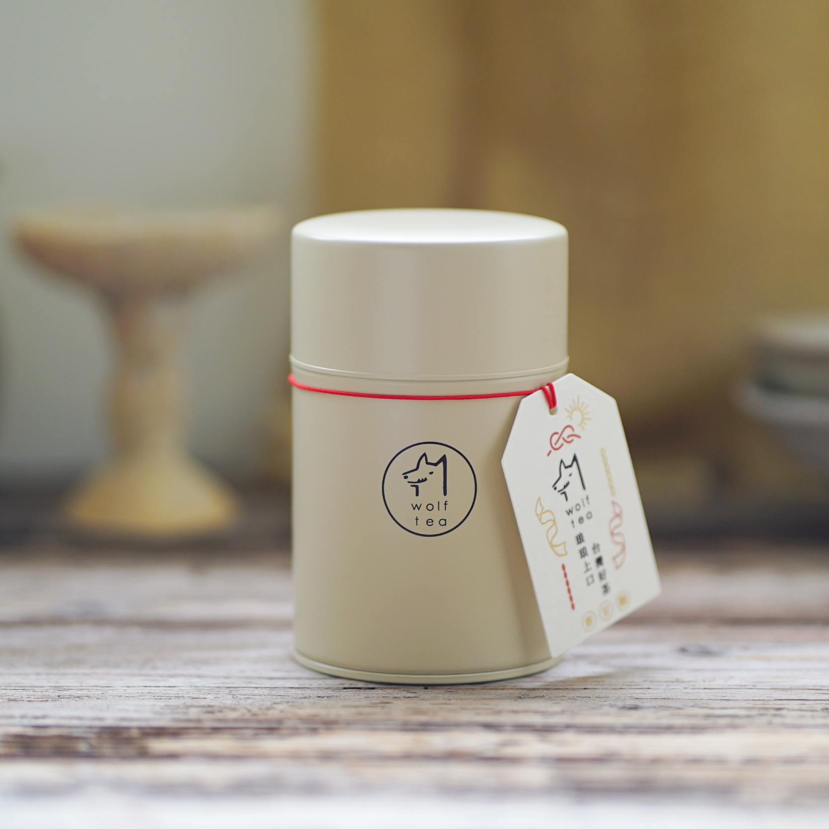 琅彩茶筒・ベージュ / 保存に実用炭焙凍頂．果韻鉄観音セット - 琅茶