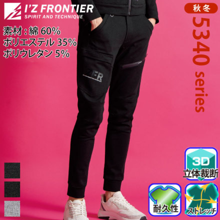 アイズフロンティア] 5343J ヘビージャージージョガーパンツ