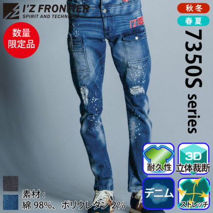 アイズフロンティア] 7352S 巨匠加工・ストレッチ3Dデニムカーゴパンツ