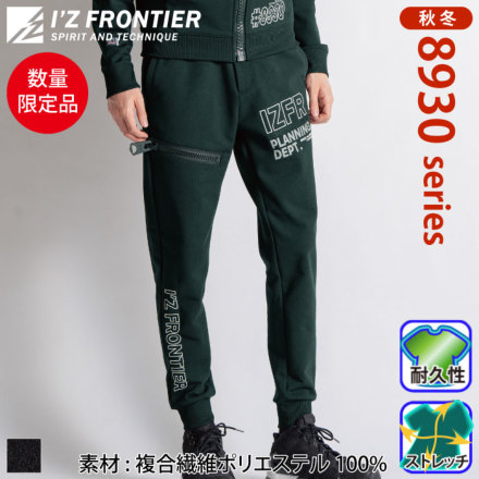 アイズフロンティア] 8933S P.D.ストレッチスウェットジョガーパンツ