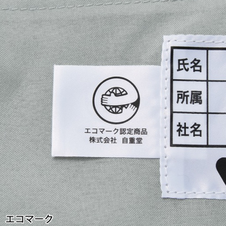 自重堂 [Z-DRAGON] 73602 エコ製品制電ストレッチノータックカーゴ