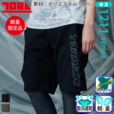 寅壱] 1211-241 カーゴハーフパンツ