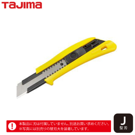 1524】タジマカッターナイフ 黄・赤色 各5本組 計10本 1524】タジマ