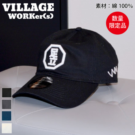 VILLAGE WORKer(s)] NEW ERA 足立 キャップ（共生地アジャスターベルト付）