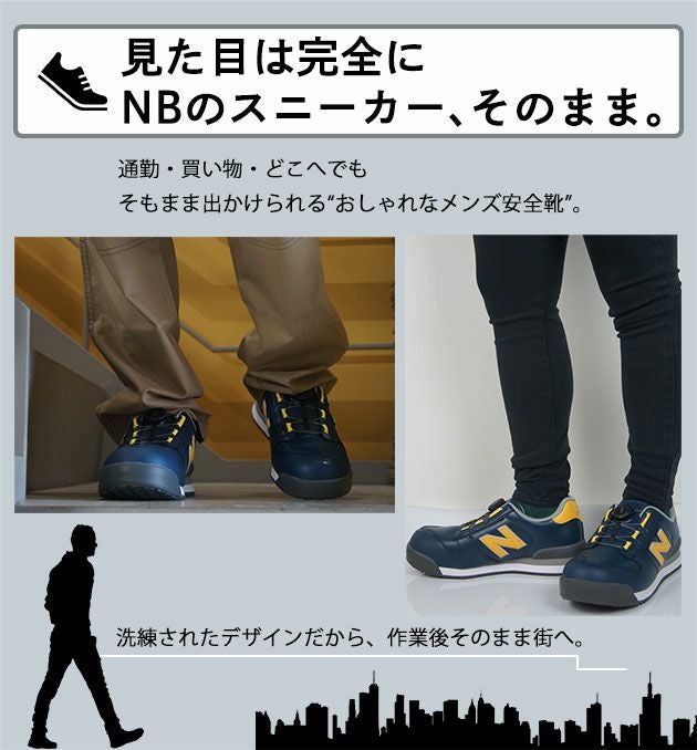 new balance(ニューバランス) 安全靴 Boston(ボストン) BS-118 BS-218