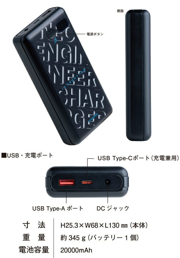 アイズフロンティア 冷却ペルチェ 作業着 I'Zオリジナル・新型モバイル