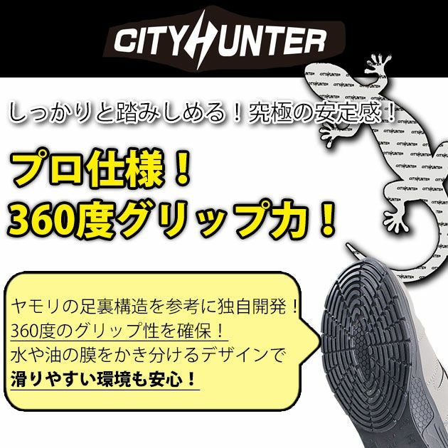 福山ゴム 安全靴 シティーハンター #800 |｜ワークストリート