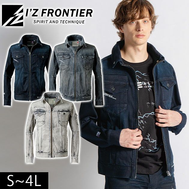 73～101 アイズフロンティア 秋冬作業服 作業着 ハイパワーストレッチ