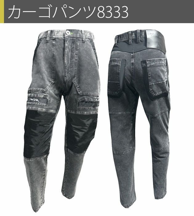 ネオテライズ NEOterize 8330・8333 秋冬作業服 作業着 ブルゾン