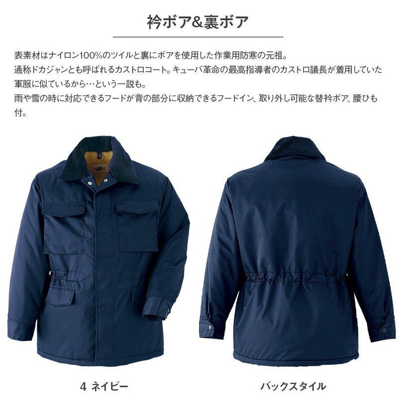 カストロコート 4005 | WORKWEAR LAB/ワークウエア・ラボ – Asahicho