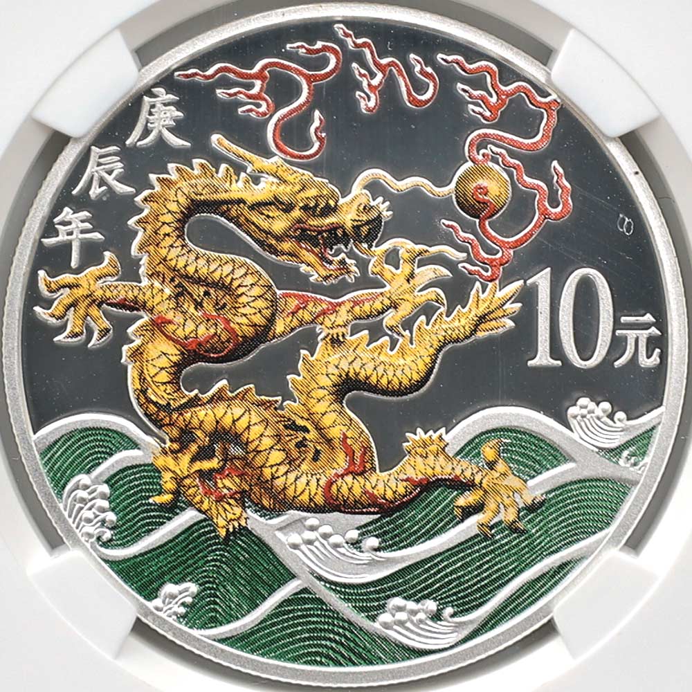 2000 中国 庚辰年龍図 10元 カラー銀貨 1オンス プルーフ NGC PF 70 UC