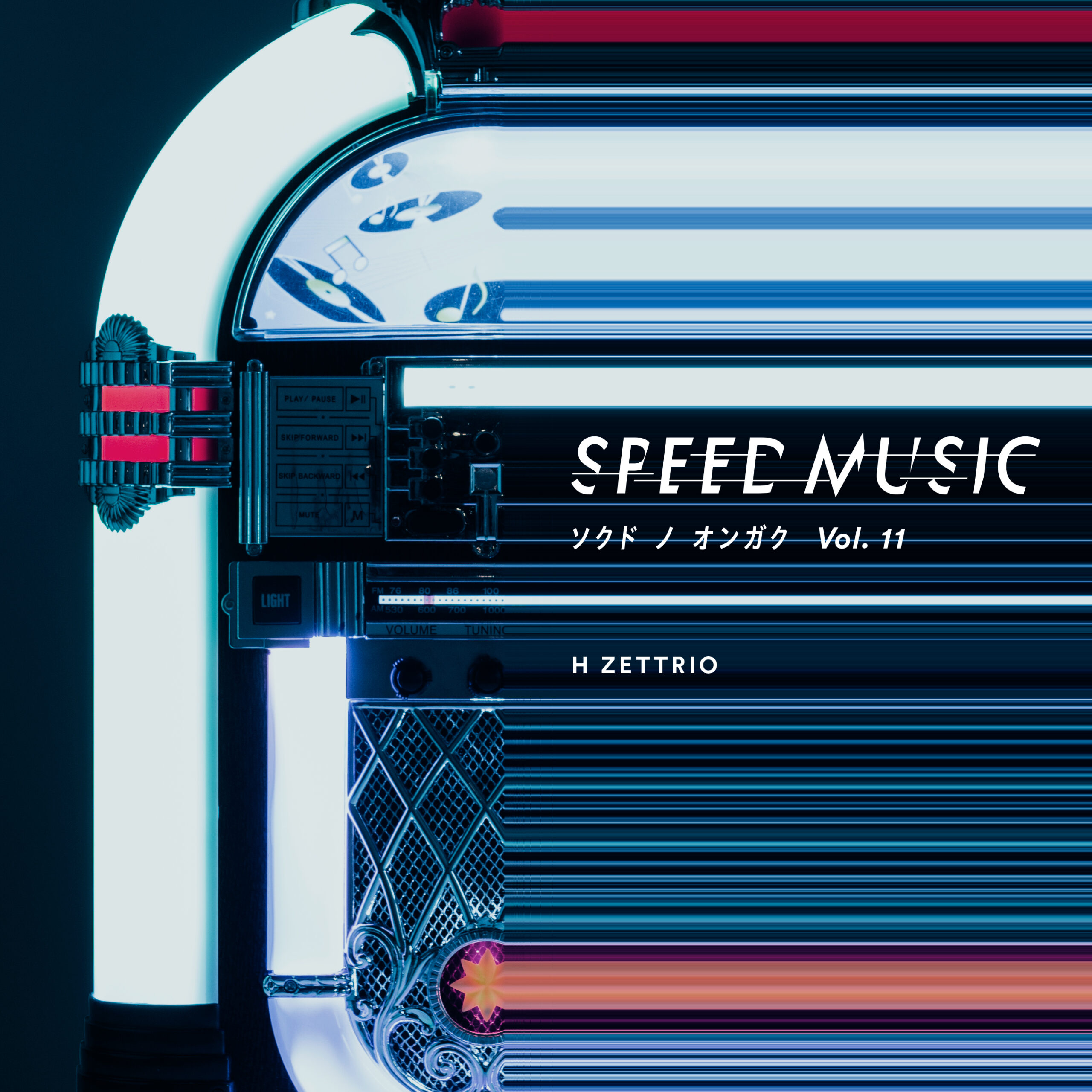 2026/3/4 Release「SPEED MUSIC ソクド ノ オンガク Vol.11」 | H