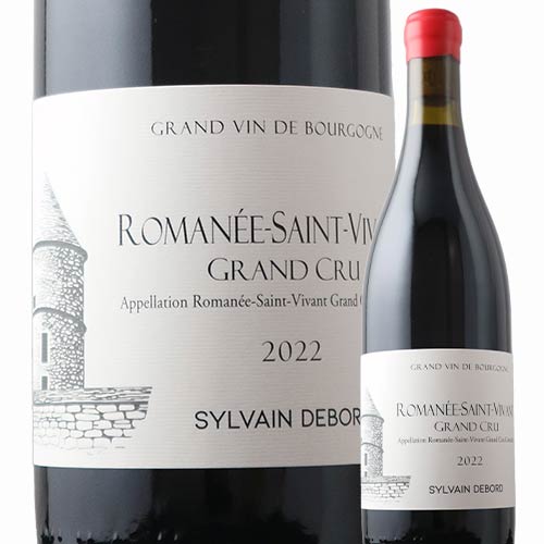 ロマネ・サン・ヴィヴァン・グラン・クリュ シルヴァン・デュボー 2022