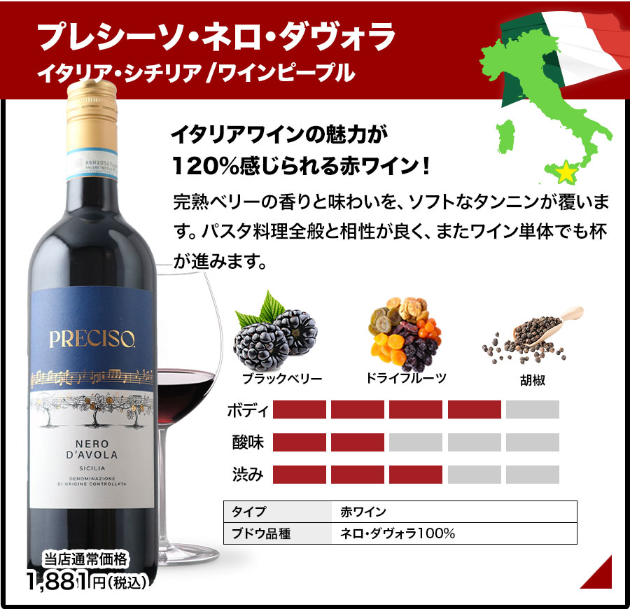 イタリア6州を巡るミックス6本セット 第28弾 赤3本＆白2本＆泡1本