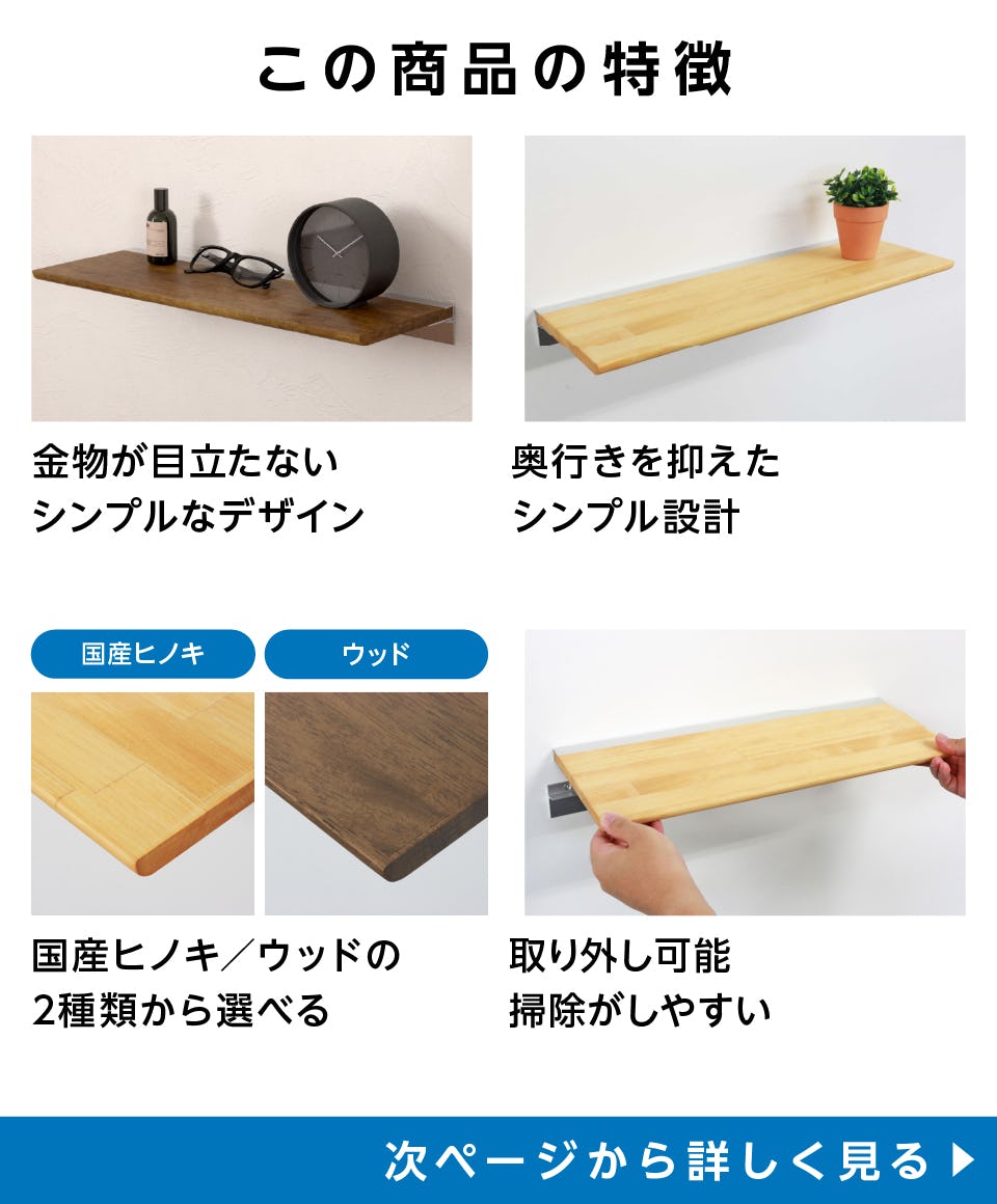 木製ウォールシェルフ(レールタイプ)の通販｜オーダーガラス板.com