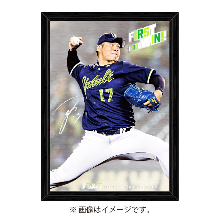 清水昇 プロ初勝利記念グッズ」販売について | ニュース | 東京